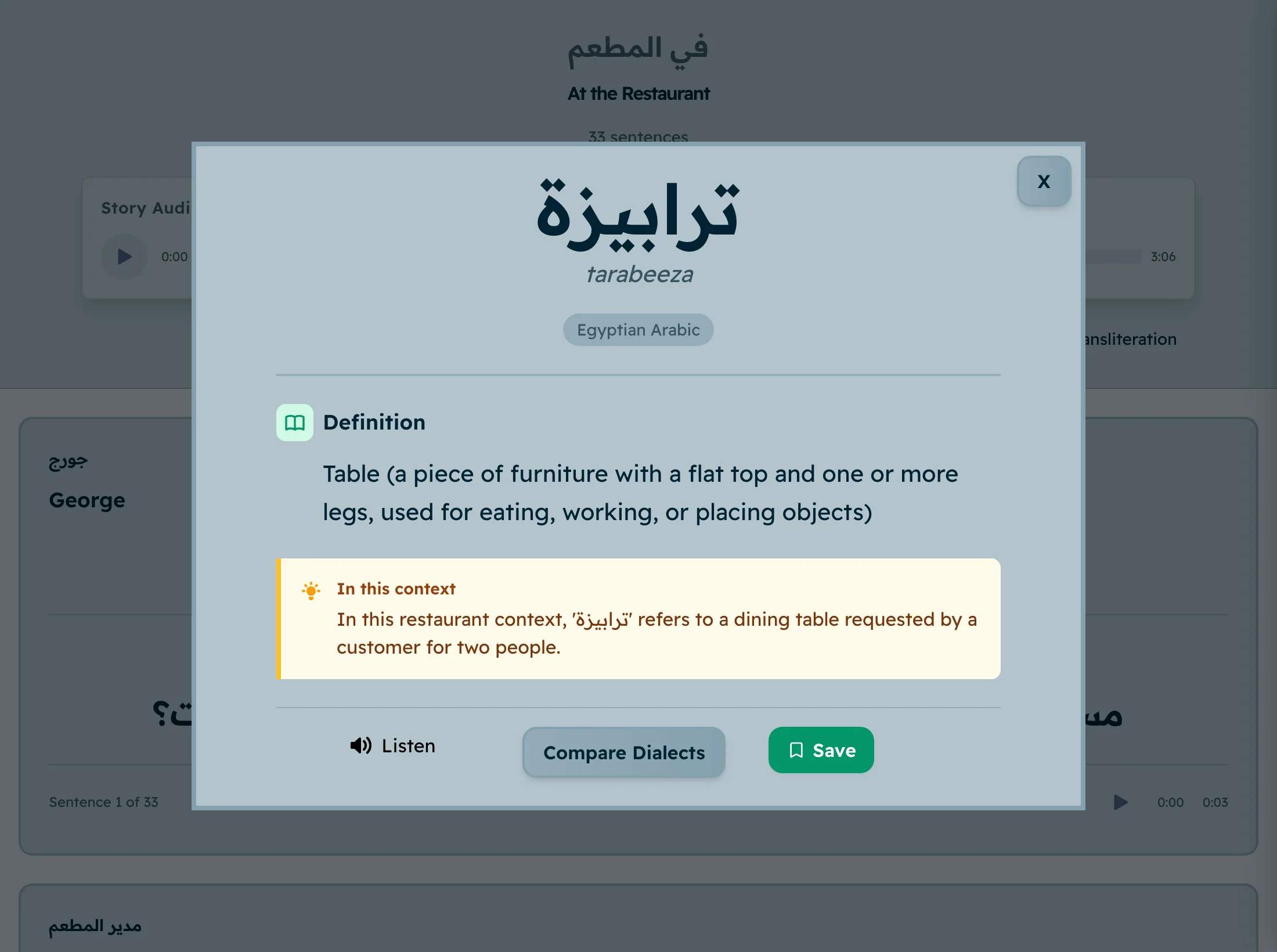 The definition card for ุชุฑุงุจูุฒุฉ (table), with its transliteration, its definition and a note on what it means in the sentence