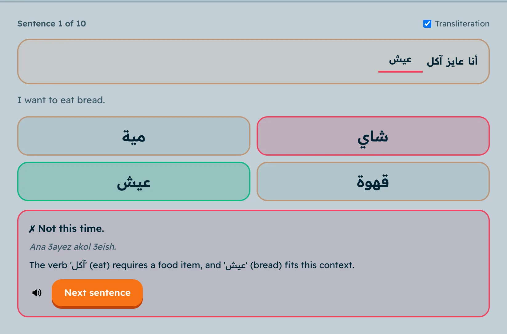 After an answer: the completed sentence with transliteration and a one-line explanation