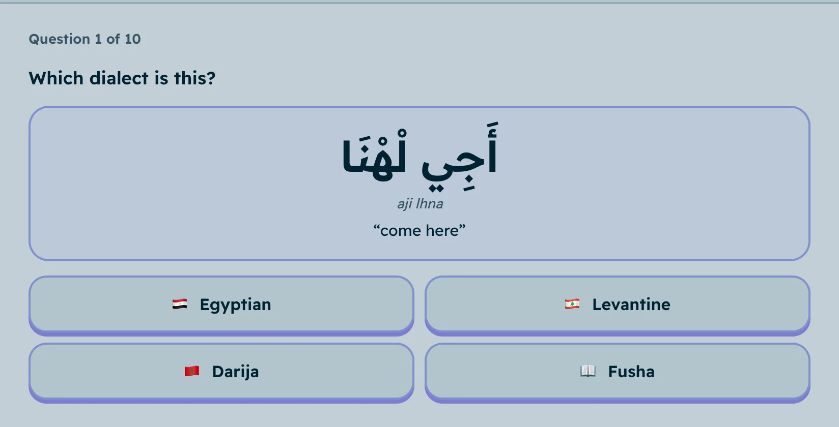 A Dialect Match question: an Arabic word and its meaning, with buttons for Egyptian, Levantine, Darija and Fusha