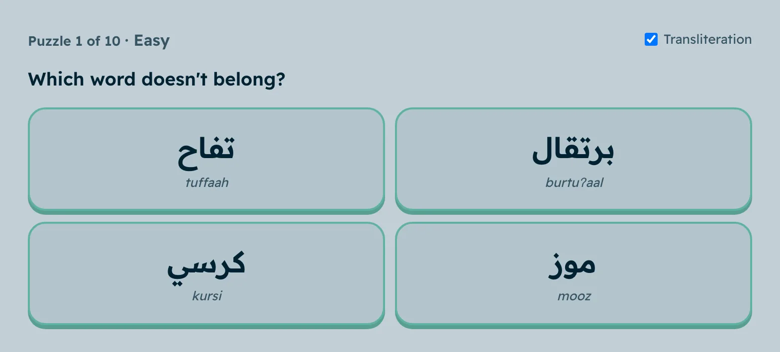 An Odd One Out puzzle: four Arabic words with transliteration, one of which does not belong