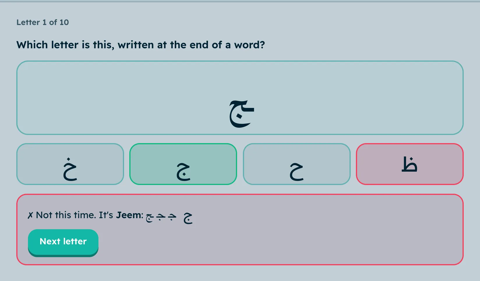After an answer: the letter’s standalone, initial, medial and final forms side by side