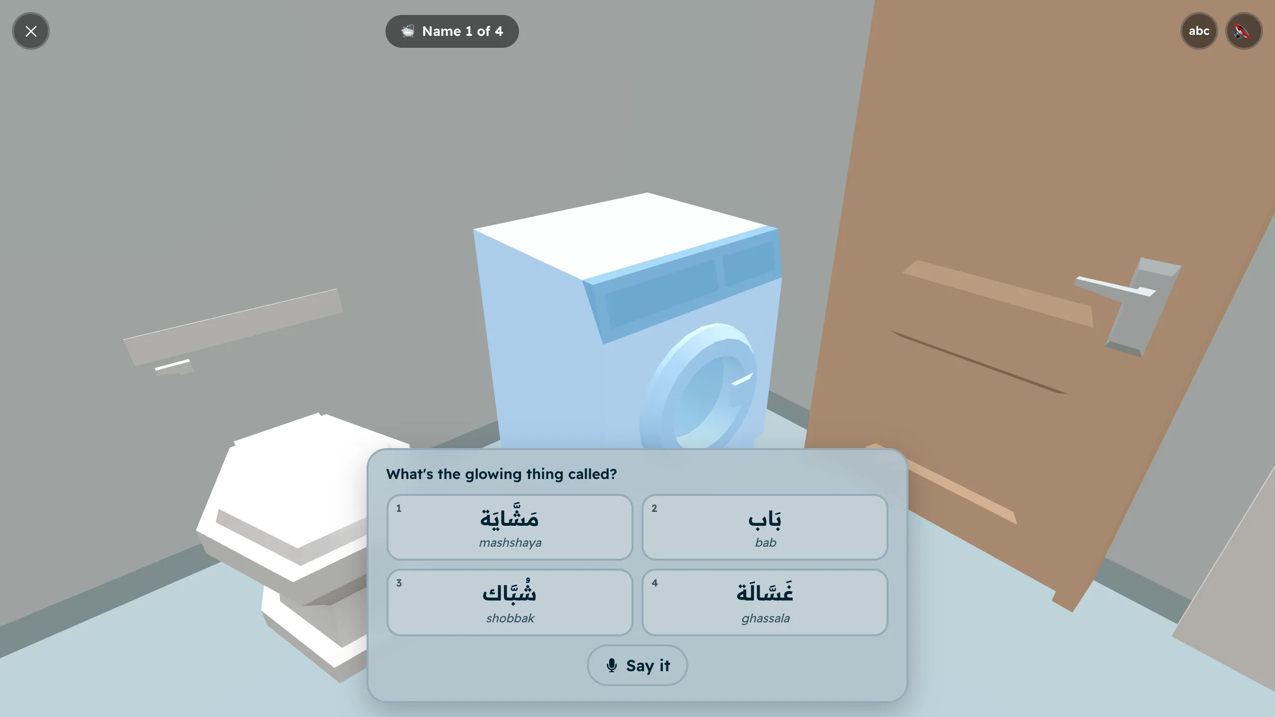 Name it mode in the bathroom: the washing machine glows and four Egyptian Arabic words are offered, with a Say it button