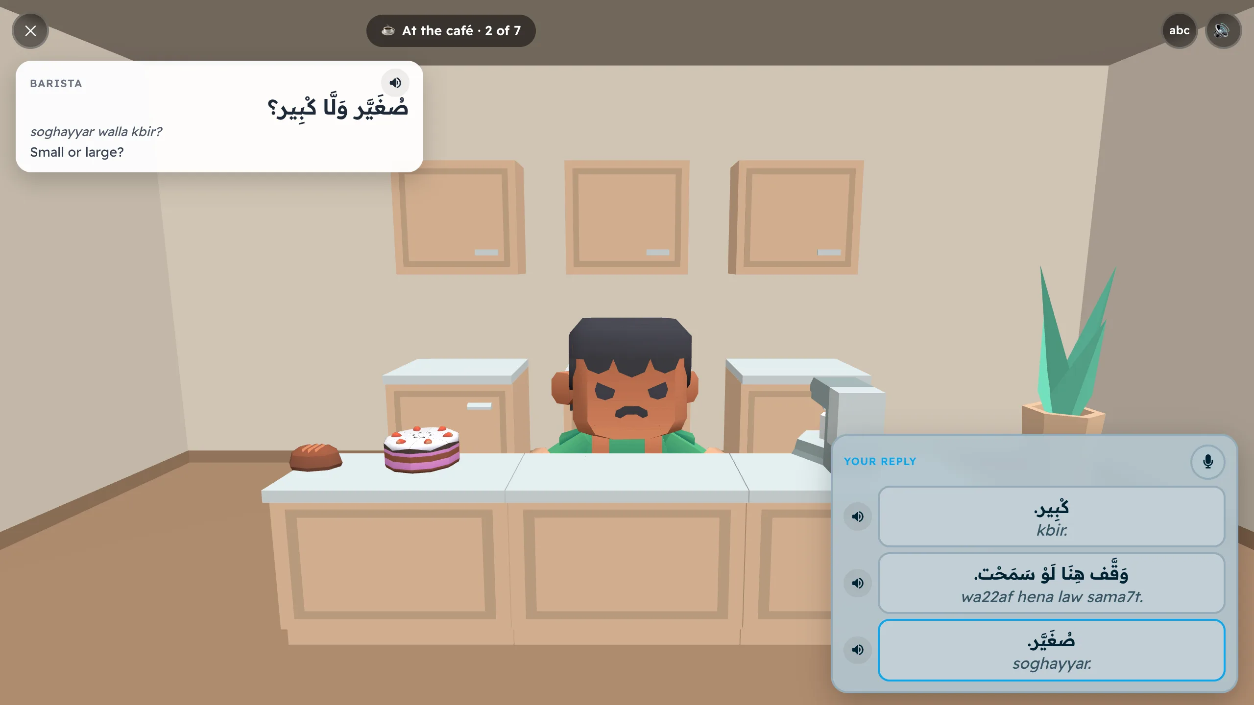 At the café: the barista asks "small or large?" in Egyptian Arabic, with your replies to choose from