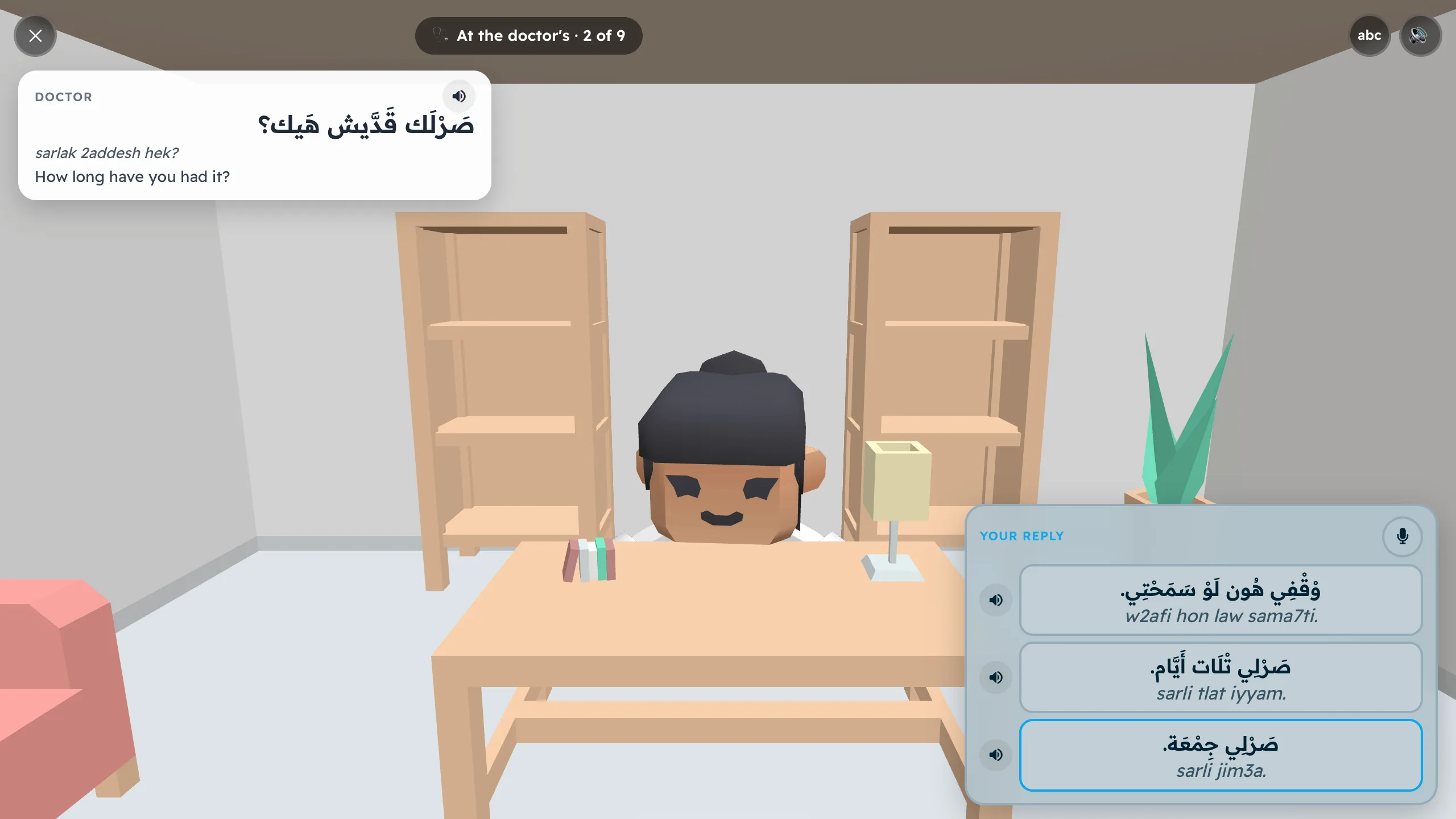 At the doctor’s: the doctor asks how long you have had it, in Levantine Arabic