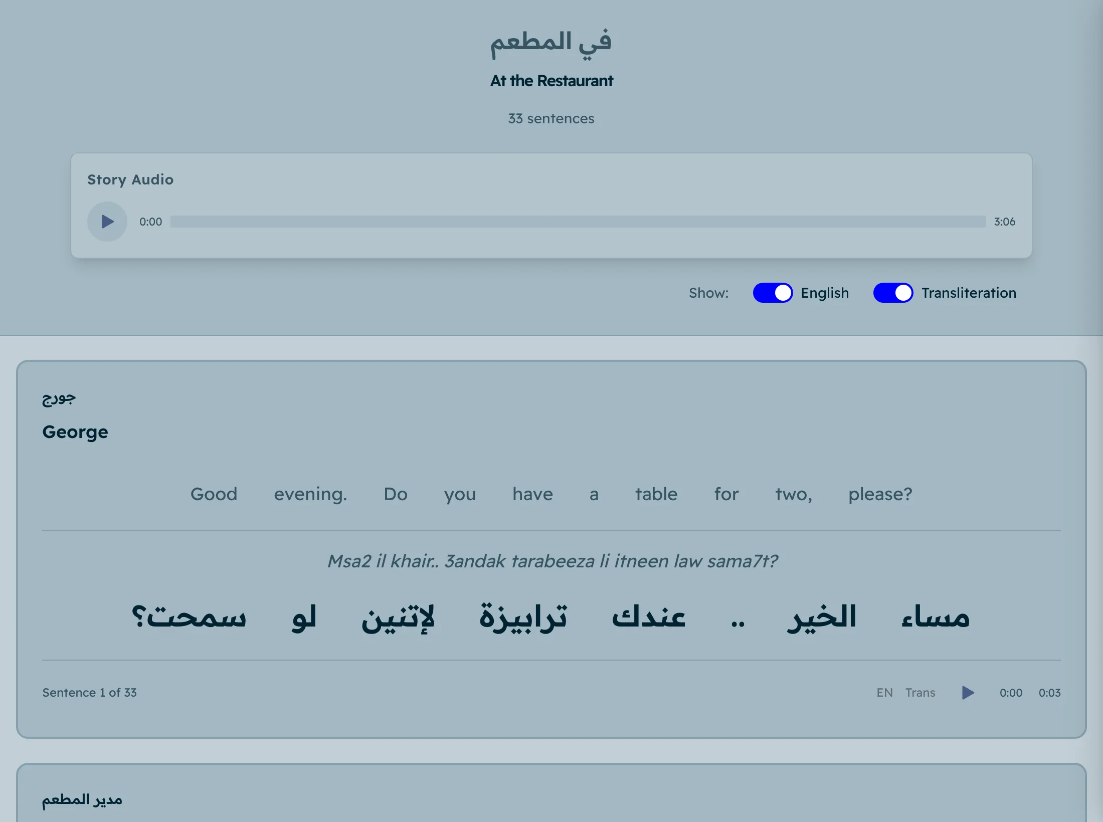 A story called At the Restaurant, with each sentence shown in Arabic, transliteration and English