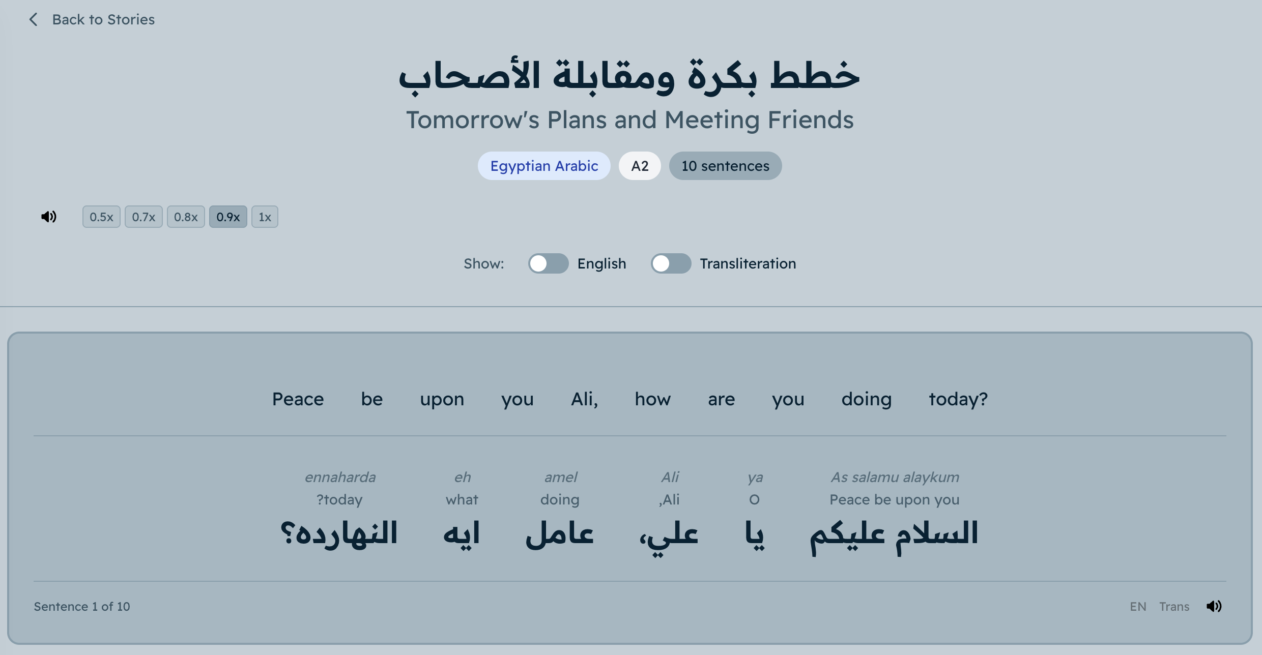 Short Stories feature