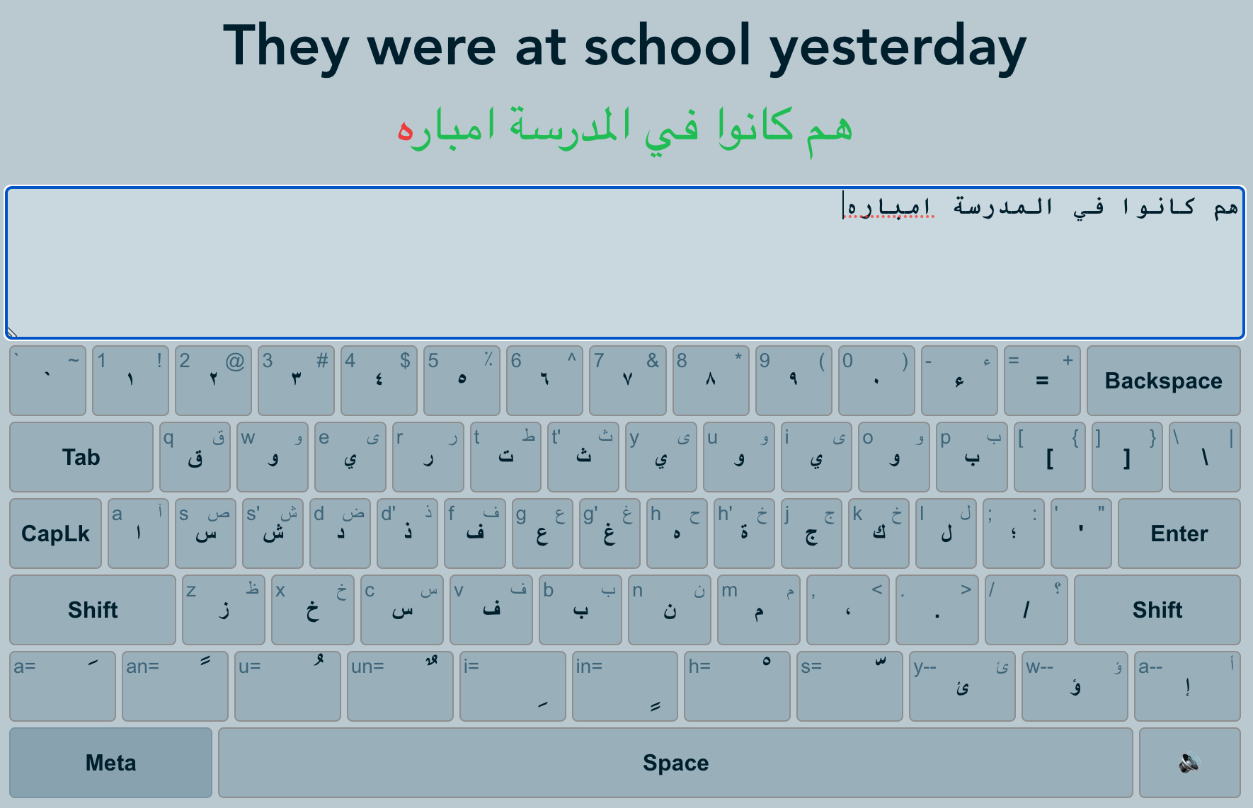 Sentence Practice